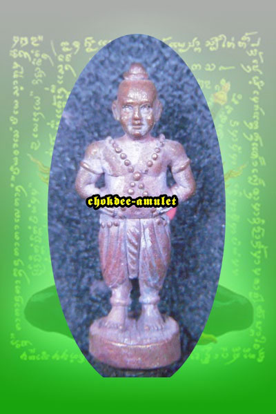 กุมารทอง " เจ้าขวัญชัย " อ.เม้ง ขุนแผน