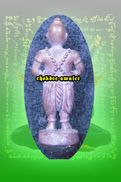 กุมารทอง " เจ้าขวัญชัย " อ.เม้ง ขุนแผน