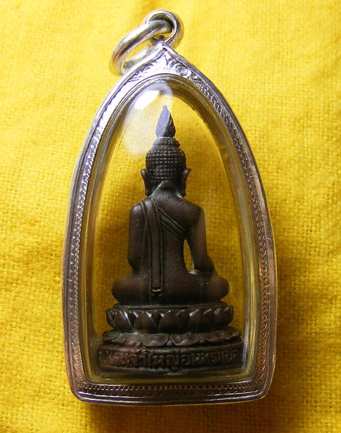 พระกริ่งศรีอุบล พระเจ้าใหญ่อินแปลง ปี ๒๕๑๖ คราบแป้งเดิมๆ สุดยอดพิธีใหญ่แห่งเมืองอบล