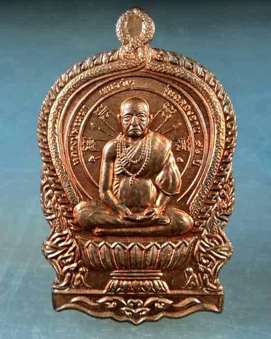 เหรียญนั่งพาน หลวงปู่พรหมมา เขมจาโร วัดใจ 199 แดง
