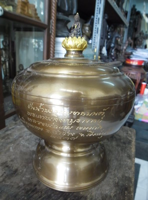 บาตรน้ำมนหลวงพ่อแพวัดพิกุลทอง