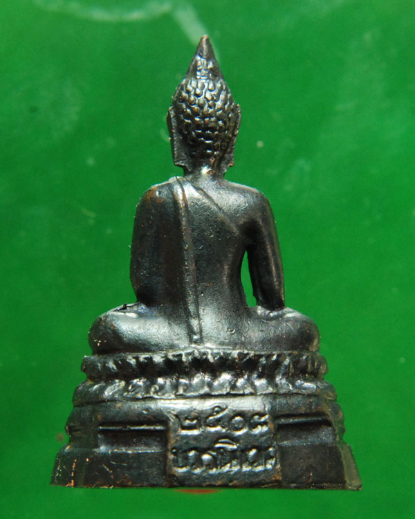พระกริ่ง ภปร. ปี2508 วัดบวรนิเวศ