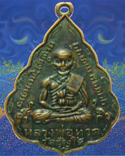 หลวงปู่ทวดใบสาเก