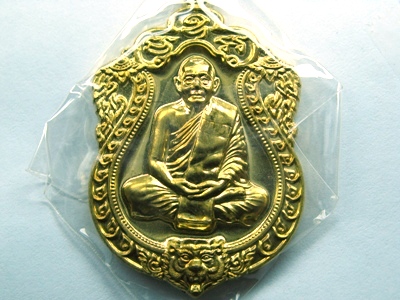 เหรียญเสมา 6 รอบ หลวงพ่อสาคร เนื้อทองฝาบาตร พร้อมกล่องเดิมครับ 