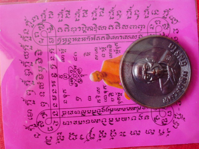 หลวงปู่ทิม ขันน้ำมนต์  เคาะเดียวแดง