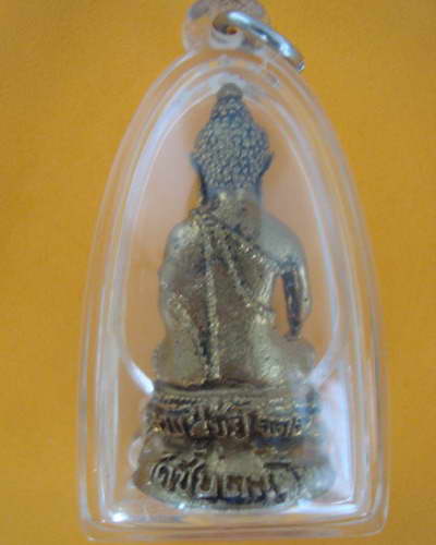 พระกริ่ง หลวงปู่ขุ้ย วัดซับตะเคียน จ.เพชรบูรณ์