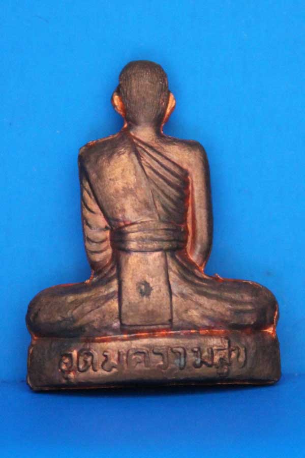 หลวงปู่คำพันธ์ รุ่นอุดมความสุข NO 36