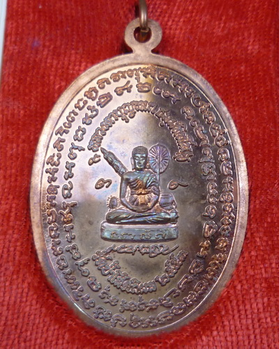 หลวงตาบุญหนา สารพัดดี เนื้อทองแดงนอก