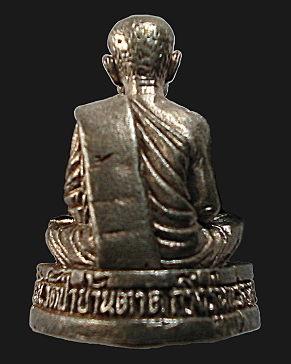 พระกริ่งรูปเหมือน รุ่นแรก หลวงตามหาบัว เนื้อนวะครับ(2)