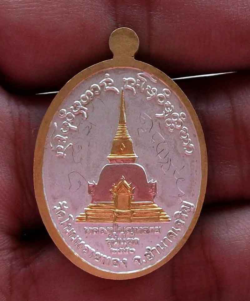 เหรียญหลวงปู่บุญหลาย อัคคจิตโต รุ่นแรก  สามกษัตริย์ จารหน้าหลัง สวยงาม