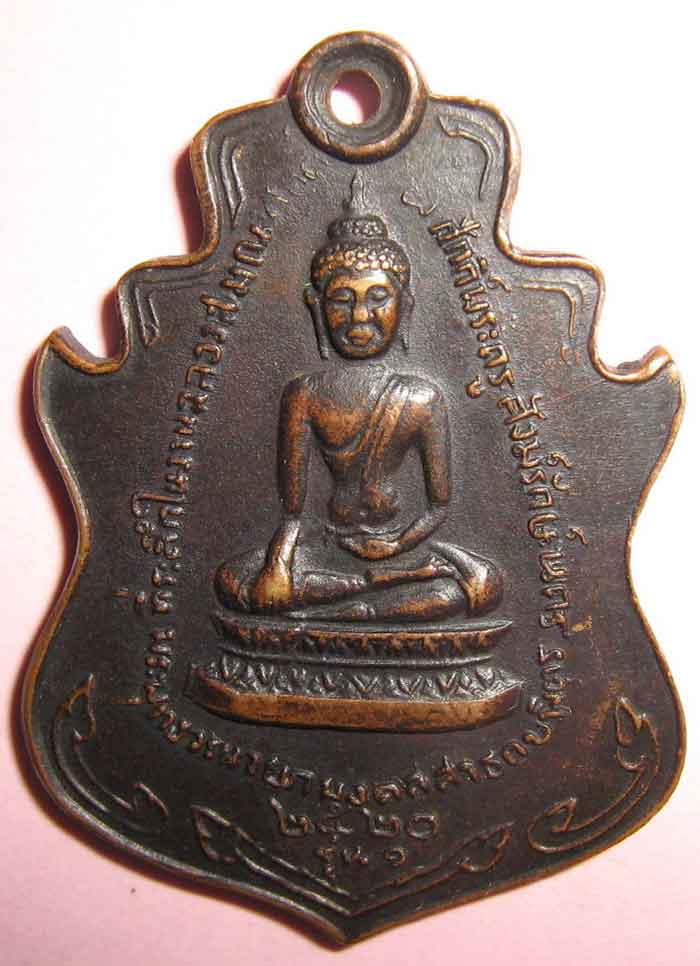 พระดีราคาถูก # 01 (((เคาะเดียว จัดไป))) ปี 2520