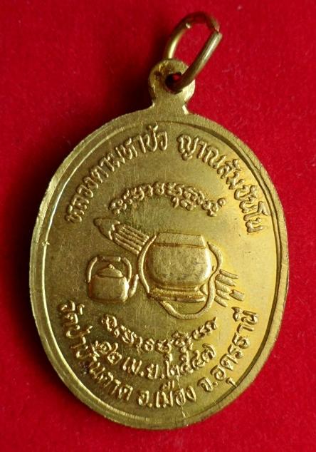 หลวงตามหาบัวปี47 กนกข้างตอกโค้ต สวย เดิมๆ เหรียญอนาคตดี ออกแบบสวยมาก หายากครับ นิยมครับ