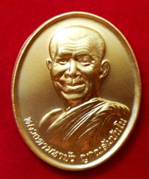 หลวงตามหาบัว รุ่นธรรมค้ำแผ่นดิน เนื้อกะหลั่ยทอง  เป็นเหรียญยอดนิยมอีกเหรียญที่ท่านเมตตา สร้างปี48