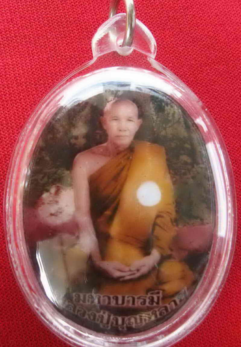 หลวงปู่บุญหลาย
