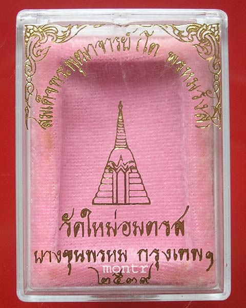 พระสมเด็จ บางขุนพรหมปี๓๙ พิมพ์ใหญ่นิยม มีจุด