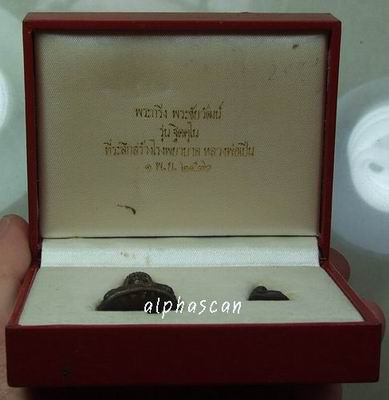***พระกริ่ง,พระชัยวัฒน์ฐิตคุโนรุ่นสร้างสะพาน ลพ.เปิ่น วัดบางพระ พศ.2536***