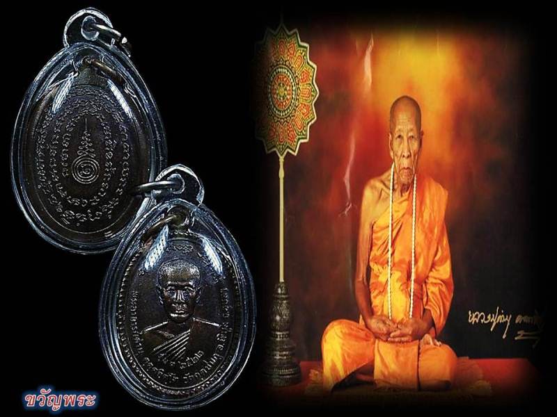 เหรียญ รุ่นแรก หลวงปู่คำบุ คุตฺตจิตโต ปี ๒๒