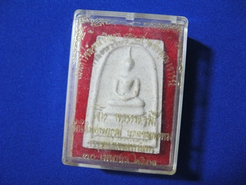 พระสมเด็จ บางขุนพรหมปี31