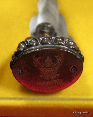 พระกริ่งจักรพรรดิ์หลวงปู่ผ่าน เนื้อชนวนก้นทองแดง (กรรมการ) เลข ๔๔