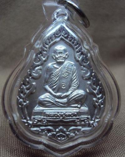 เหรียญหลวงปู่ครำ วัดวังหว้า เนื้อเงิน