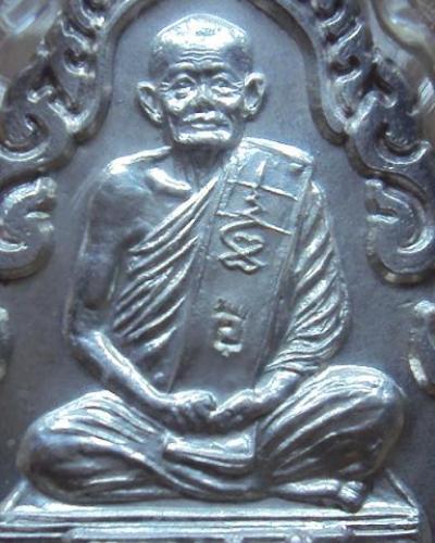 เหรียญหลวงปู่ครำ วัดวังหว้า เนื้อเงิน