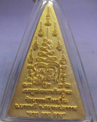 หลวงพ่อโตบางพลีปี2553