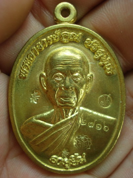ขายแบบน้อยใจ เอาไป 40บาท เหรียญอายุยืน หลวงพ่อคูณ เนื้อฝาบาตร ตอกโค็ดซิ่ว2ตัว