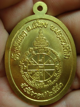 ขายแบบน้อยใจ เอาไป 40บาท เหรียญอายุยืน หลวงพ่อคูณ เนื้อฝาบาตร ตอกโค็ดซิ่ว2ตัว