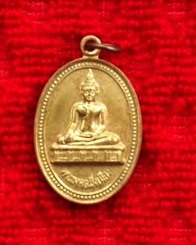 เหรียญ พระมงคลมิ่งเมือง  จ.อำนาจเจริญ  รุ่น 1  ปี 36  วัดสำราญนิเวศ 