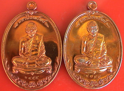 เหรียญมหาโภคทรัพย์ หลวงพ่อสาคร วัดหนองกรับ เนื้อทองแดงแก่ชนวน 2 เหรียญ เบอร์ ๑๔๕๕ และ ๔๗๙๙
