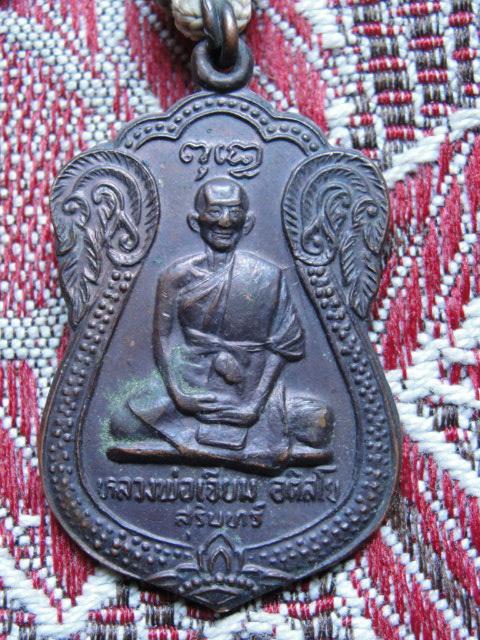 หลวงปู่เจียม ตะกรุดไม่แพงครับ[