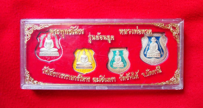 หลวงพ่อโสธร & หลวงพ่อทวด ย้อนยุค เนื้อเงินลงยา กล่องเดิม ครบเซ็ท หนึ่งชุดมี 4 องค์