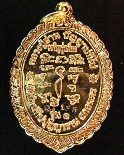 หลวงปู่ผ่าน ปัญญาปทีโป วัดป่าปทีปปุญญาราม จ.สกลนคร