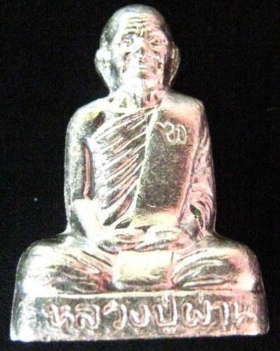 หลวงปู่ผ่าน ปัญญาปทีโป วัดป่าปทีปปุญญาราม จ.สกลนคร