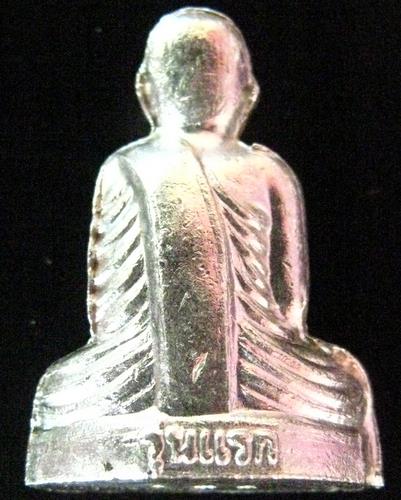 หลวงปู่ผ่าน ปัญญาปทีโป วัดป่าปทีปปุญญาราม จ.สกลนคร