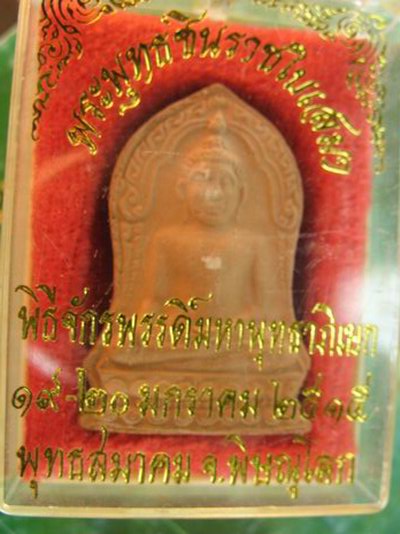 พิมพ์ฃุ้มเสมา####สุดยอดมหาพิธีแห่งกรุงรัตนโกสินทร์####พิธีจักรพรรดื์มหาพุทธาพิเษก@@@@พระพุทธชินราชใบ