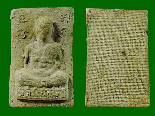 ลพ.มุ่ย หลังลายผ้า สีเขียว(นิยม) จ.สุพรรณบุรี(๑)