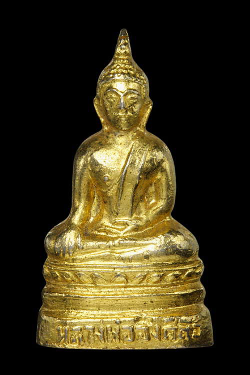 7 พระกริ่งหลวงพ่ิอองค์ตื้อ รุ่น 3 ปี 17 ต. น้ำโมง อ. ท่าบ่อ จ. หนองคาย