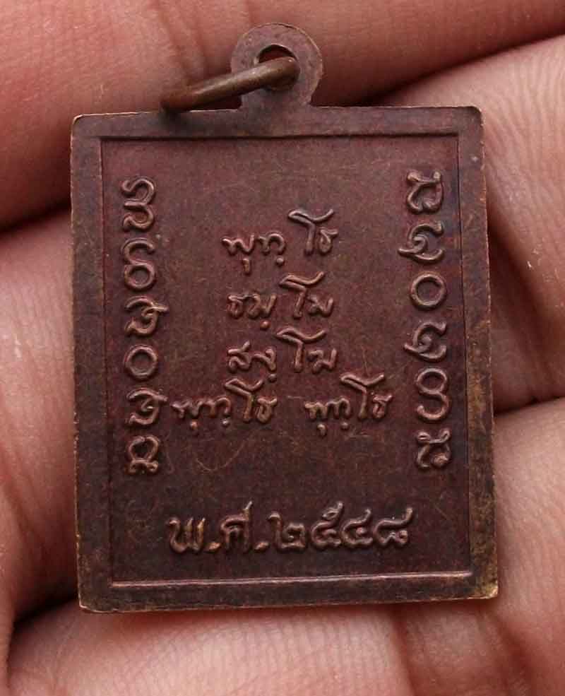 เหรียญ พระอาจารย์อุทัย สิริธโร วัดถ้ำพระภูวัว อำเภอเซกา จังหวัดหนองคาย รุ่นแรก