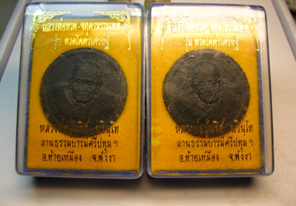 พระหลวงพ่อทวด พร้อมกล่อง ครับ 2 กล่อง ครับให้บูชาถูกมากครับ