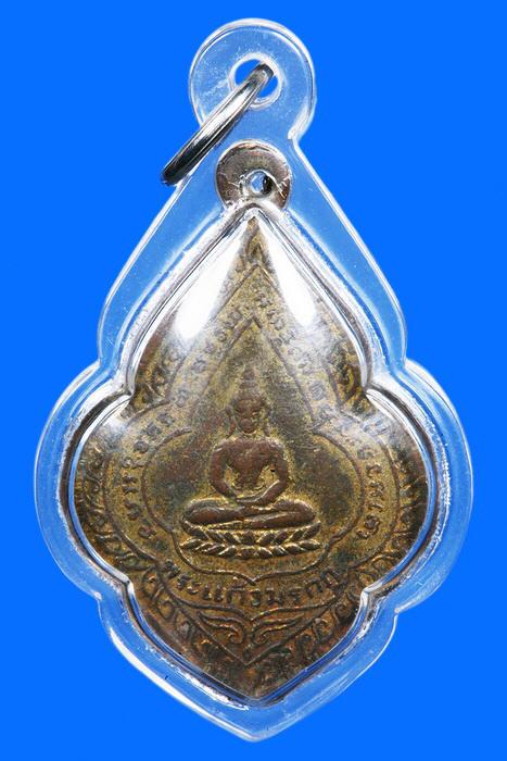 เหรียญพระพุทธวิริยากร (จิตร ฉนฺโน) วัดสัตตนารถปริวัตร จ.ราชบุรี ปี2481