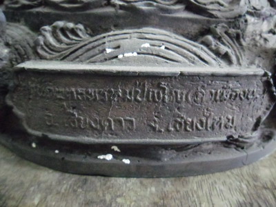 หลวงปู่ทวดเหยียบน้ำทะเลจืดสำนักพทธประทีปอ. เชียงดาว จ.เชียงใหม่  9 นิ้ว