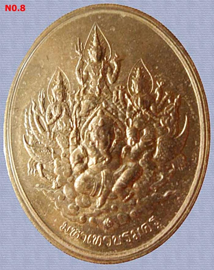 เหรียญ เทวบรมครู พระอาจารย์อิฏฐ์ วัดจุฬามณี จ.สมุทรสงคราม เนื้อทองฝาบาตร พิธีใหญ่ ปี 2541