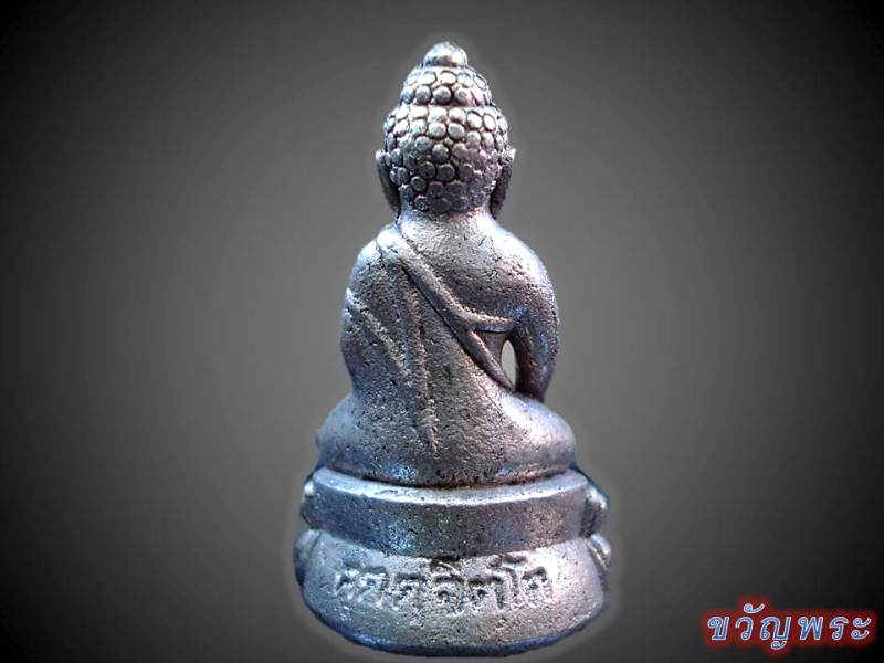 พระกริ่ง รุ่นร่ำรวย มหาเศรษฐี หลวงปู่คำบุ เนื้อเงิน กรรมการ หมายเลข 7 ครับผม