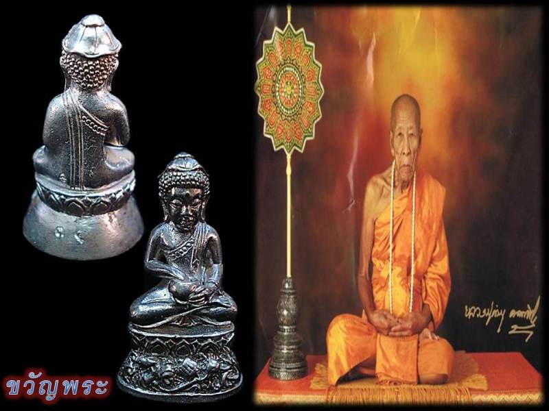 พระกริ่งอุปคุตแบ่งลาภ เนื้อเงิน หลวงปู่คำบุ