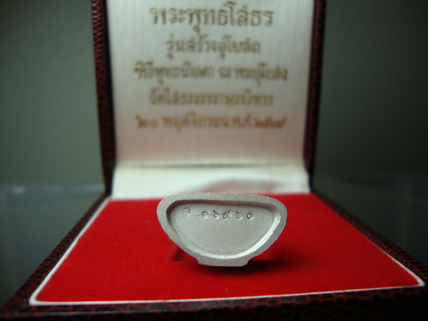 พระพุทธโสธร รุ่นสร้างโบสถ เนื้อเงินบริสุทธ์ 99.9%ปี39