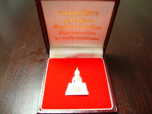พระพุทธโสธร รุ่นสร้างโบสถ เนื้อเงินบริสุทธ์ 99.9%ปี39