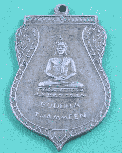 เหรียญพระพุทธTHAMMEEN ที่ระลึกผูกพัทธสีมา ปี2511