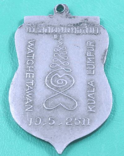 เหรียญพระพุทธTHAMMEEN ที่ระลึกผูกพัทธสีมา ปี2511 