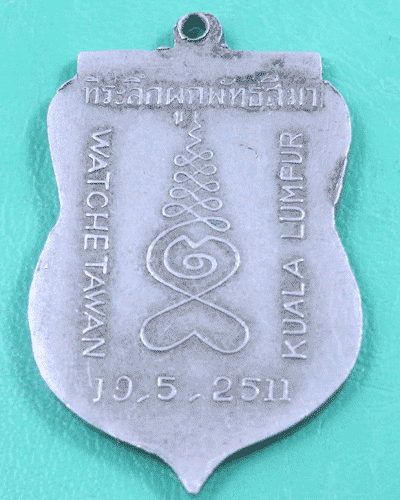 เหรียญพระพุทธTHAMMEEN ที่ระลึกผูกพัทธสีมา ปี2511